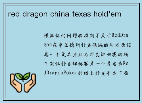 red dragon china texas hold'em