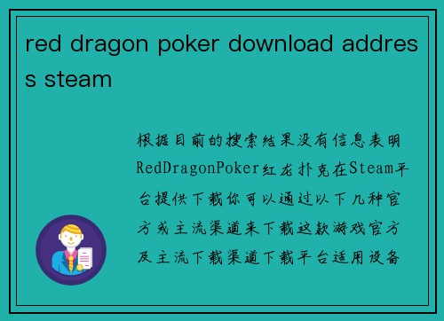 red dragon poker download address steam